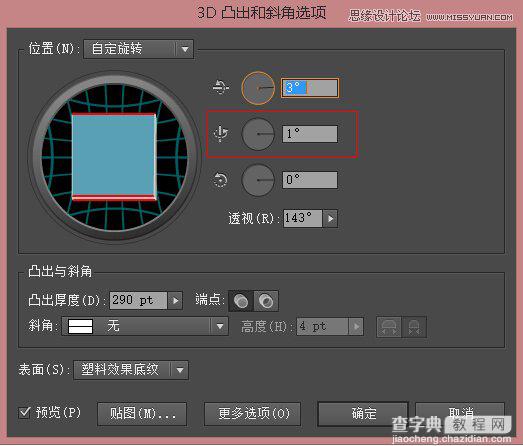 Photoshop结合AI制作海报3D立体字教程3