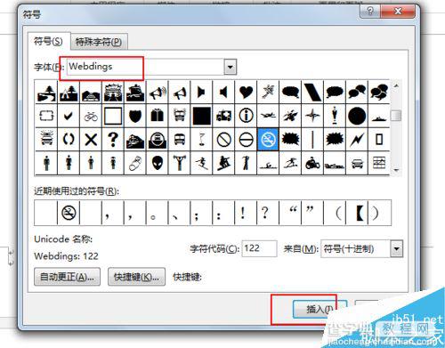 利用word文档制作一个禁止吸烟标志3