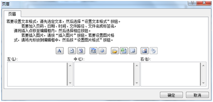 excel如何在表格页眉处插入图片呢?6