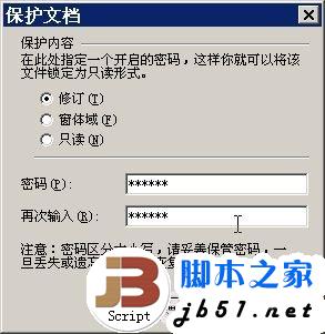 WPS 2010的防止意外停电的自动备份文件的技术介绍3