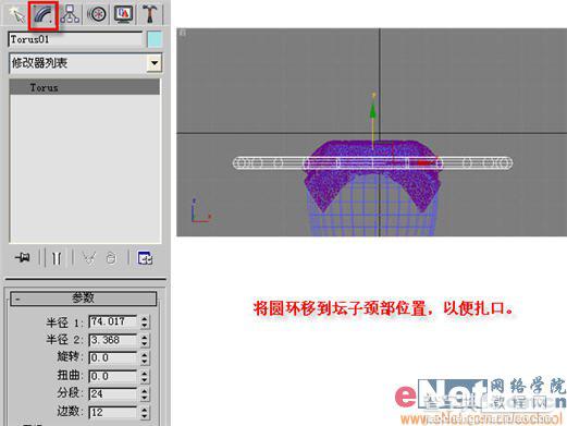 3dmax9.0详细打造真实的仿古酒店里看到过去装酒的坛子9