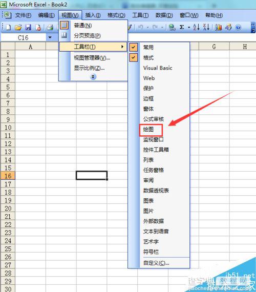 excel 2003如何常用的工具菜单显示出来?5
