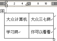 怎样固定word表格大小不能修改、限制输入个数1