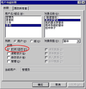 分享Access数据的优化和安全方案14