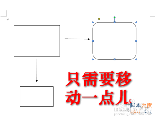 word2007中怎样微移自选图形?word2007自选图形微移方法1