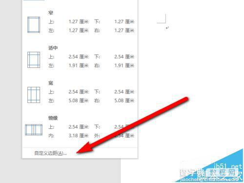 Word2016怎么设置页边距? Word2016设置不同页边距的教程8