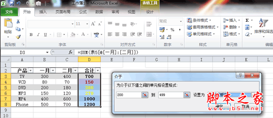 在Excel2010 中 条件格式超过了三个怎么办？4