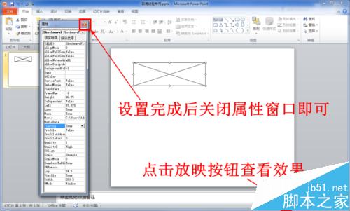 PPT怎么插入Flash时钟显示实时时间？20