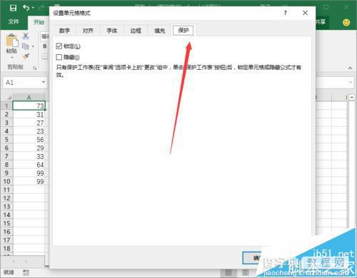 Excel2016怎么隐藏辑栏上的函数公式?6