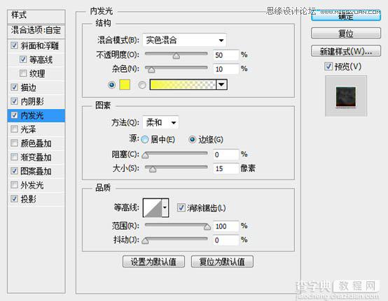 Photoshop制作红色的燃烧火焰字教程20