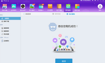 iOS10正式版怎么降级？ios10降级刷回iOS9.3.5图文教程8