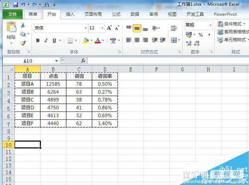 在excel表格中行列互换的3种方式7