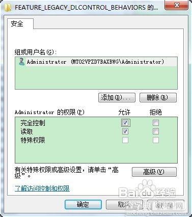 office2013无法打开 出现错误代码1402的解决方法5