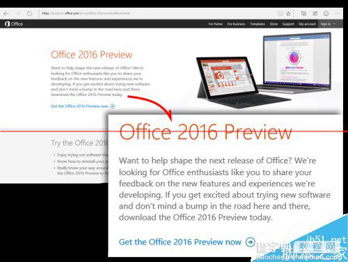 Office 2016公开预览版英文版怎样下载安装？2
