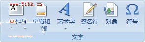 如何在Excel2007中用图形创造出水印效果1