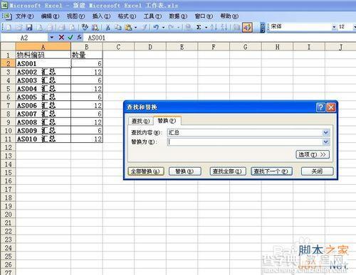 Excel 怎么提取汇总信息?14