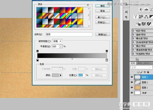 Photoshop(PS)设计制作具有流淌效果的艺术字实例教程6