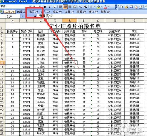 excel文件太长怎么打印？excel中使用分页预览打印的教程1