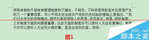 Word2007交叉输入汉字和英文间距变大该怎么办？1
