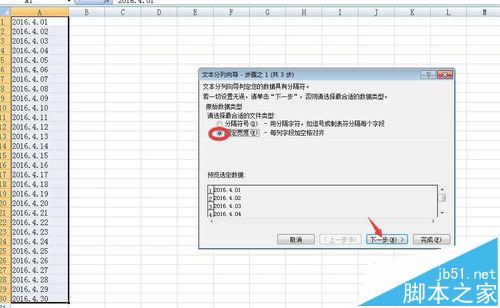 Excel文本日期怎么改成数值型日期?5