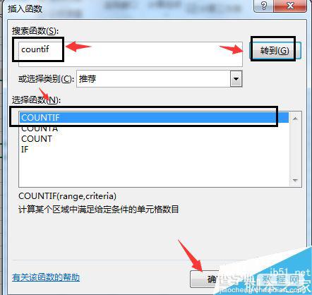 EXCEL中COUNTIF怎么使用?countif函数使用方法图解3