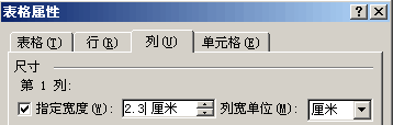 怎样固定word表格大小不能修改、限制输入个数3