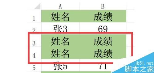 Excel中间隔条纹显示效果如何设置?3