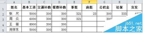 excel中怎么把工资表做成工资条?1