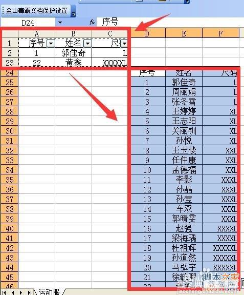 excel计数的显示规则及复制选区后粘贴效果规则图文讲解9