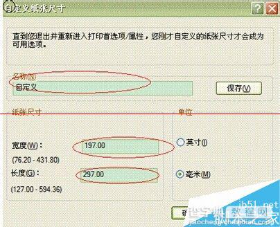 HP5200怎么设置打印机自定义纸张？3