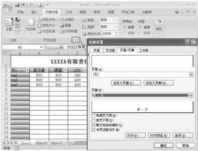 如何在Excel中打印工作表图文教程4
