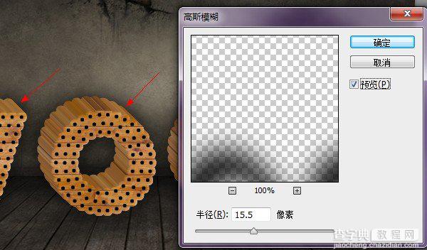 Photoshop打造古典立体木纹字效果19