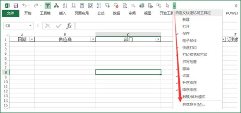 Excel VBA教程 Excel多个表格汇总的方法教程9