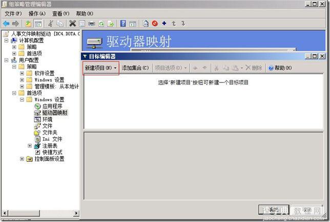 域环境下共享文件夹加密、Windows 2008 Server局域网共享文件夹设置权限设置的方法10