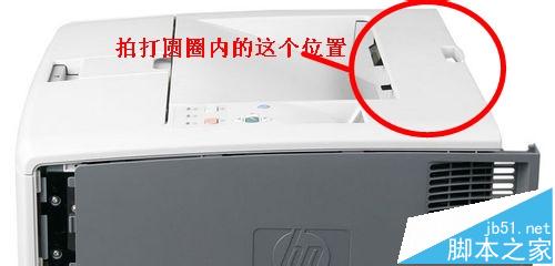 HP5200L打印机无法打印提示