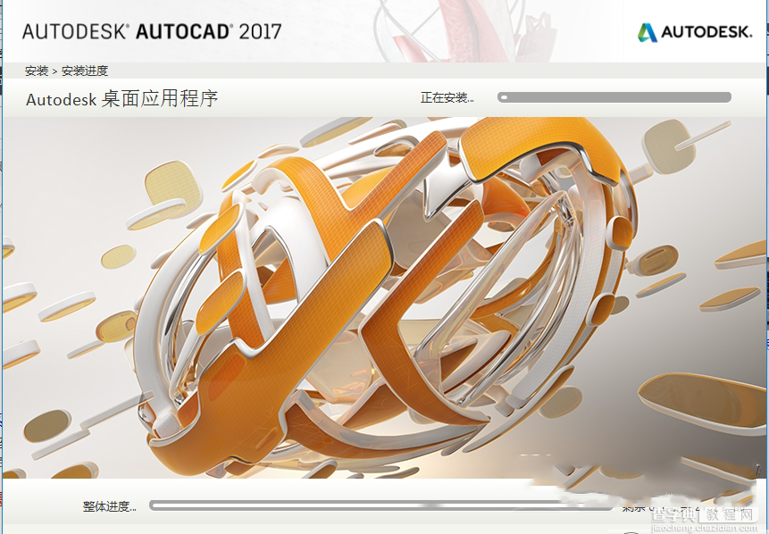 CAD 2017破解版怎么安装 CAD 2017破解安装+激活图文教程2