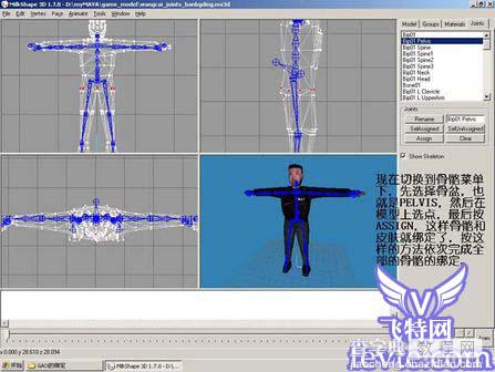 MAYA 2008打造三维CS游戏人物模型14