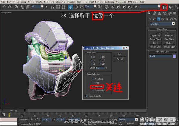 3DsMAX实例教程：机器人建模方法详情介绍39