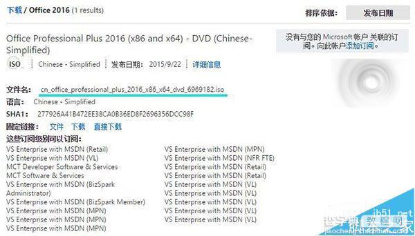 微软MSDN大漏洞 非订阅用户也能下载原版Windows/Office 20161