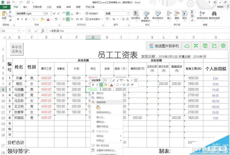 excel表格怎么利用批注给单元格增加注释?3