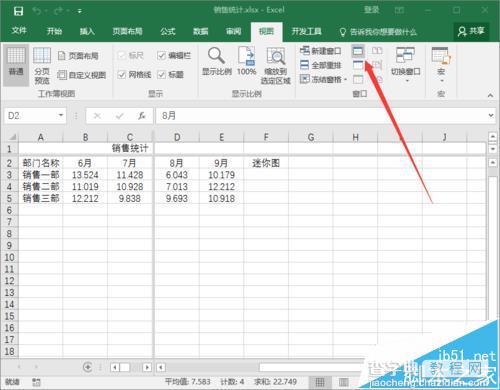 Excel2016工作簿中的窗口怎么快速拆分和取消拆分?6