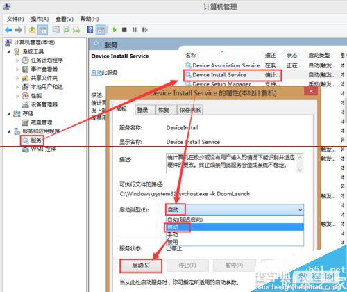 win8添加打印机时提示数据无效怎么办？2