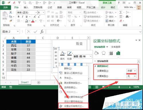 excel图标只显示坐标轴且不显示数字的设置方法5
