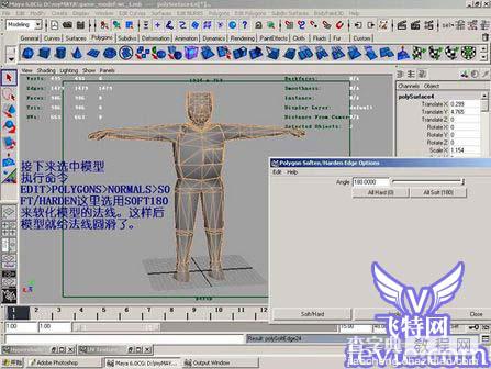 MAYA 2008打造三维CS游戏人物模型27