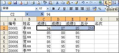 Excel排名函数rank使用介绍4