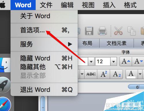 Mac电脑Word怎么设置隐藏回车符号?3