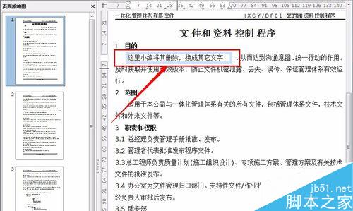 怎么编辑pdf文件内容使其编辑更为流畅?6