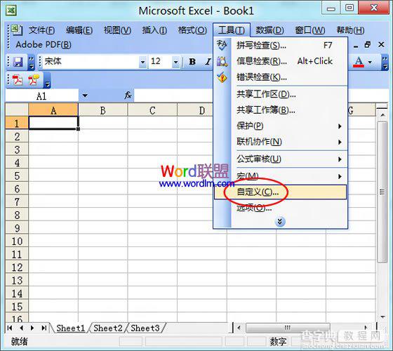 Excel2003菜单栏上如何新增“常用文档”菜单，打开表格更方便1