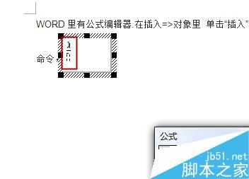 word中怎么在文字行加入分数并且和文字是在同一行?8