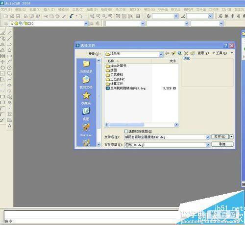 cad打开提示图形文件无效该怎办?3